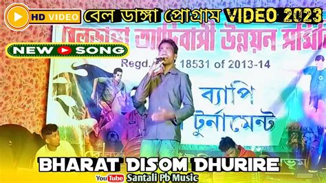 New Santali Program Video 2023 Bharat Disom Dhurire Santali Program