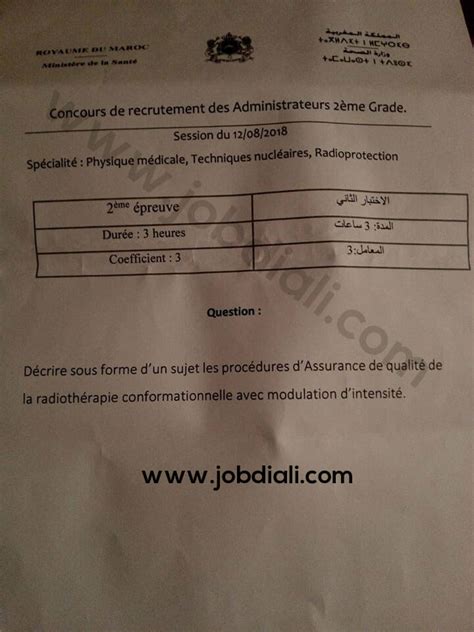 Exemple Concours de Recrutement des Administrateurs 2ème grade 2018