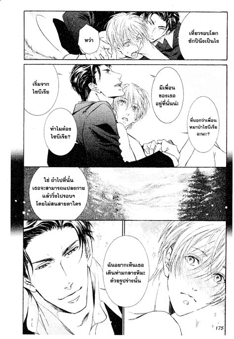 [iwamoto Kaoru Toriumi Youko] Yokujou Ch4 B L Paper Blog