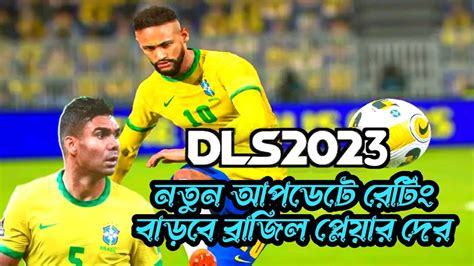 DLS 23 New Update Player Rating DLS 23 New Update DLS 23 New Update