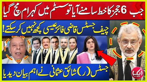 CJP Qazi Faiz Kuch Nahi Kar Sakty 6 Judges Ky Khat Ka Mamla Justice