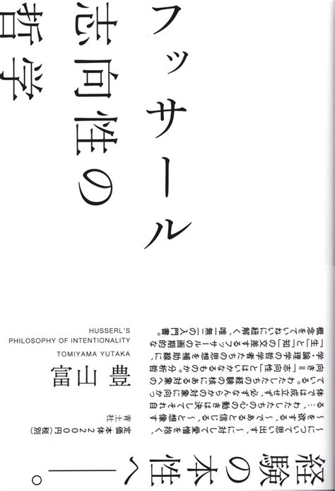 読書日記1278 はてなブログ大学文学部