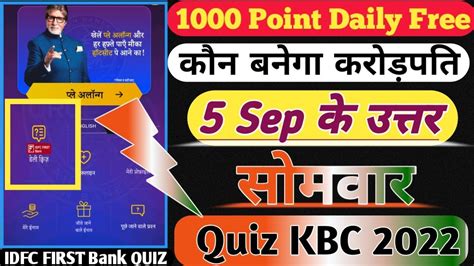 KBC QUIZ ANSWERS 5 Sep Quiz KBC PLAY ALONG Kbc Hindi Offline Quiz