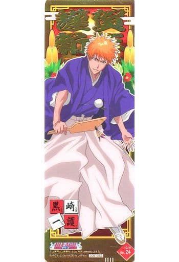 駿河屋 No24 黒崎一護 「bleach ブリーチ ザ・カードガム 熱き因縁」（トレーディングカード）