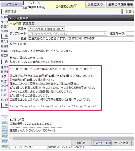 連休明けの不安を軽減！ 長期お休みのお知らせはコレを使えばらくらく安心♬ More ネクストエンジン｜ネクストエンジン公式ブログ