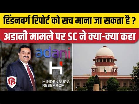 What Did The Supreme Court Say On The Adani Hindenburg Case Adani Hindenburg Case Supreme Court