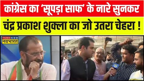 Election Yatra Sam Pitroda के बयान से सरेआम कन्नी काटने लगे Congress