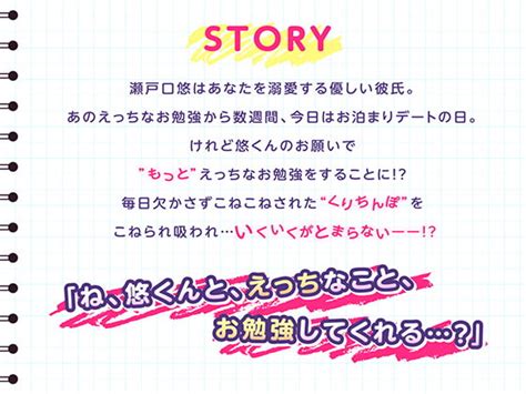 【25 Off】もっと 限界絶頂のお勉強しよ～敏感クリちんぽで羞恥全開お射精レッスン～ [無理やり気持ちよくされる女の子] Dlsite 가루마니