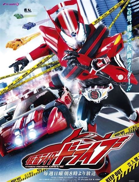 Kamen Rider Drive (2014) - MyDramaList