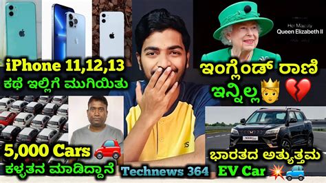 Kannada Technews 364 Apple BIG Shock Mahindra XUV 400 Realme GT Neo