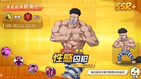 CN SSR Puri Puri Prisoner Mar 2023 One Punch Man The Strongest Tips