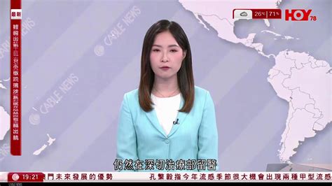 有線新聞 七點新聞報道｜即時新聞｜港聞｜兩岸國際｜資訊｜hoy Tv News｜ 20240518 Youtube