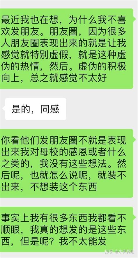 有些男生为什么不发朋友圈？ 知乎