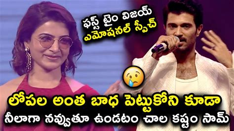 Vijay Deverakonda Mass Speech Kushi Musical Concert Vijay