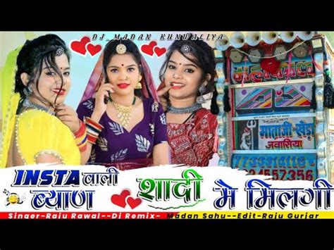 इसट वल बयण शद म मलग Singer Raju Rawal New Latest Song