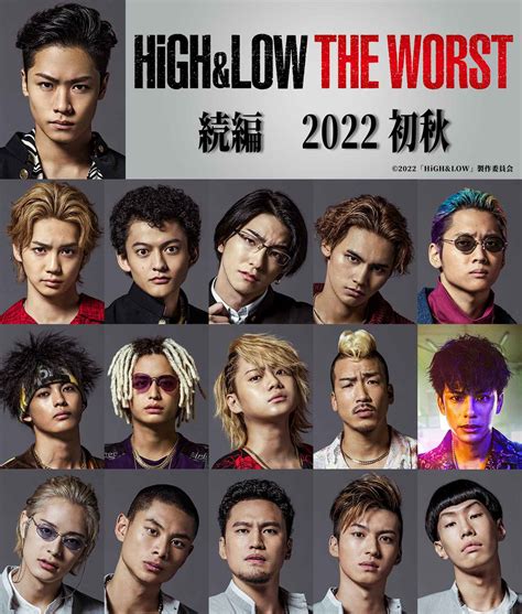 川村壱馬、吉野北人ら出演『highandlow The Worst』続編、2022年初秋公開決定！シリーズ史上最大の頂上決戦が勃発