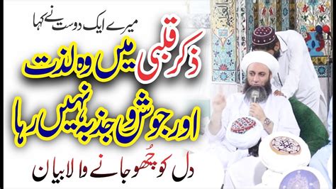 Best Bayan Of Hazrat Sahibzada Pir Ahmed Saeed Yarjan Saifi Mehfi