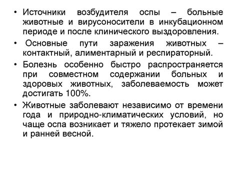 Оспа - презентация онлайн