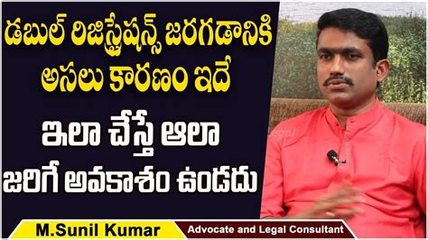 Advocate Sunil Kumar About Double Registration Of Land Land