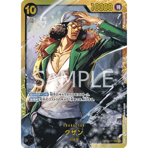 One Piece Card Game Op Sec Kuzan One Piece Card The Best