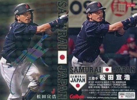 駿河屋 Sj 05 スタメンカード ：松田宣浩レインボー箔押しサイン入り（スポーツ）