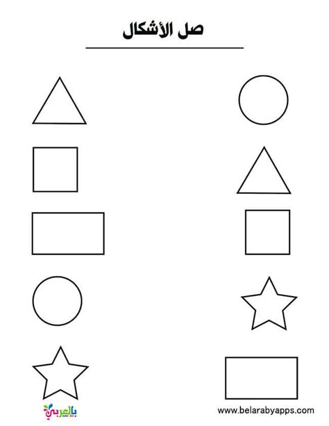اوراق عمل الاشكال الهندسية للاطفال تلوين ورسم جاهزة للطباعة تدريبات