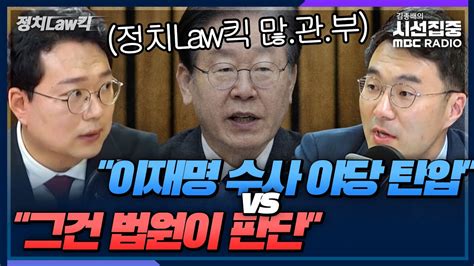 정치law킥 여당 지지율 하락 왜 하영제 영장 기각 이재명은 천하람 And 김남국 Youtube