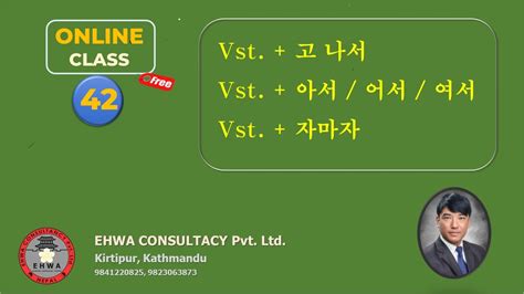 Easy Korean Grammar Part 42 Vst 고 나서 Vst 아서 어서 여서 Vst