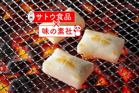 【サトウの切り餅×味の素社 】お餅のプロ！サトウ食品に聞く、おいしい食べ方とお餅の秘密｜【味の素パーク】たべる楽しさを、もっと。