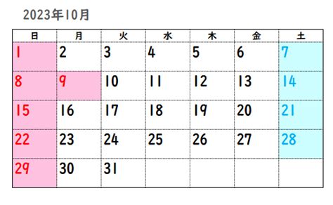 2023年の祝日をカレンダーで一発チェック！！ トレンドタウン