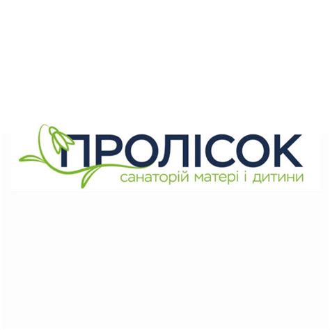 Санаторій "Пролісок"