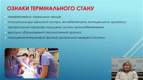 Паліативна та хоспісна допомога Роль сімейного лікаря в її реалізації ...