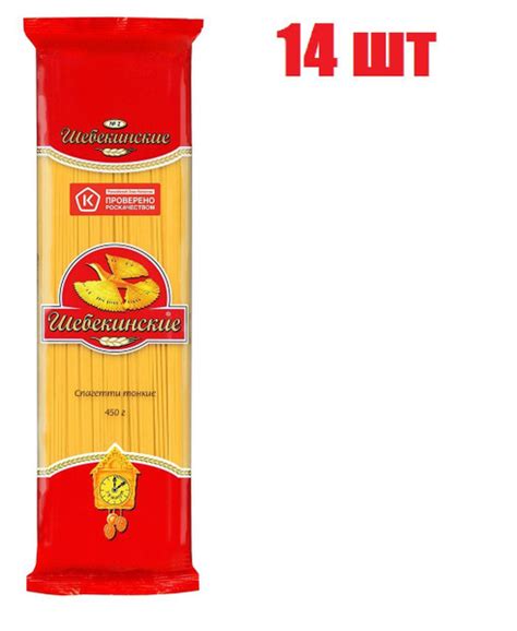 Спагетти тонкие Шебекинские 450 г 14 шт - купить с доставкой по ...