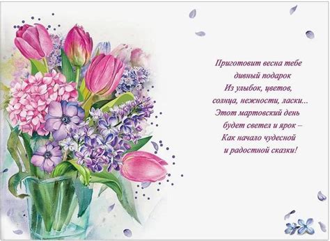 Трогательные поздравления с 8 Марта для свекрови