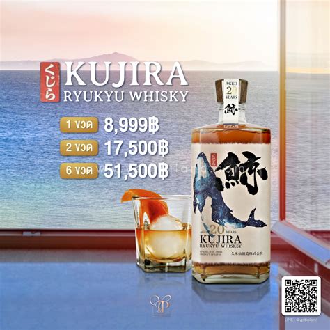 Yandp Beverage Kujira Aged 20 Years Old Ryukyu Whisky