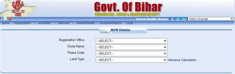 Complete Guide On Bihar Land Records Bihar Bhumi Jankari Bihar Bhumi