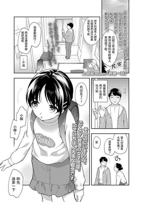 Minshuku Ippaku Nhentai Hentai Doujinshi And Manga