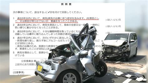 軽自動車が大破し1人死亡 追突した車の男は意識もうろう 持病を隠して免許更新か罪深い”嘘” 静岡 テレしずwasabee わさびー