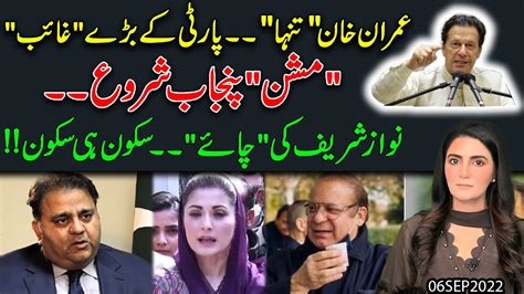 Imran Khan Ka Media Black Out Maryam Nawaz Kay Tweet Main Nawaz