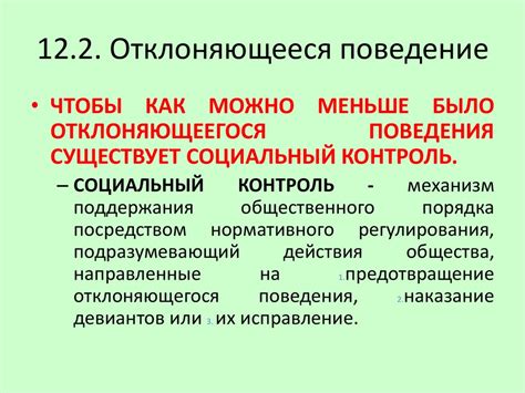 Социальные ценности и нормы - презентация онлайн