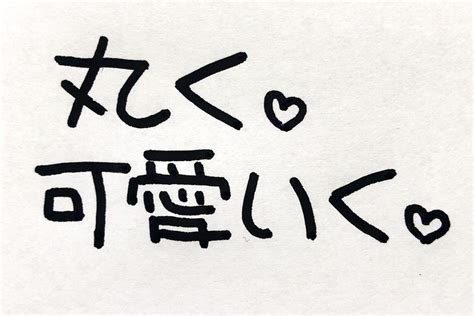 【手書きデザイン】かわいい手書き文字の書き方♪お手紙やメッセージカードに【フリマ】 ぴおっぷの物語