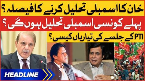 Imran Khan Announced Assembly Dissolve News Headlines At 3 PM PMLN