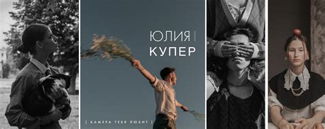 Фотограф | Юлия Купер | Киров | Приглашаю на: Индивидуальная съемка ...