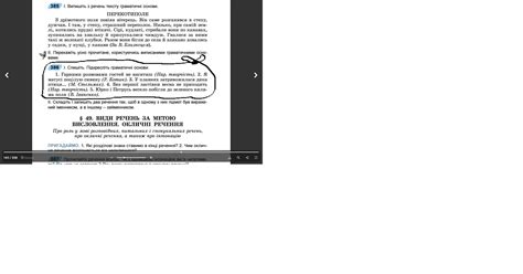 Сротчно!!!!!!!!!!!-тут треба позначити воно двоскладне( є і підмет,і ...