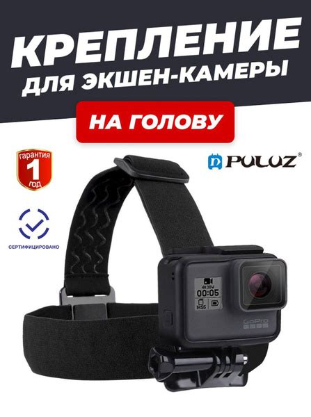 Крепление на голову для экшн камер GoPro Xiaomi Eken Sjcam - купить с ...