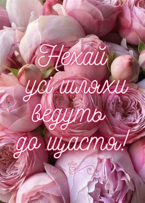 Щастя День народження
