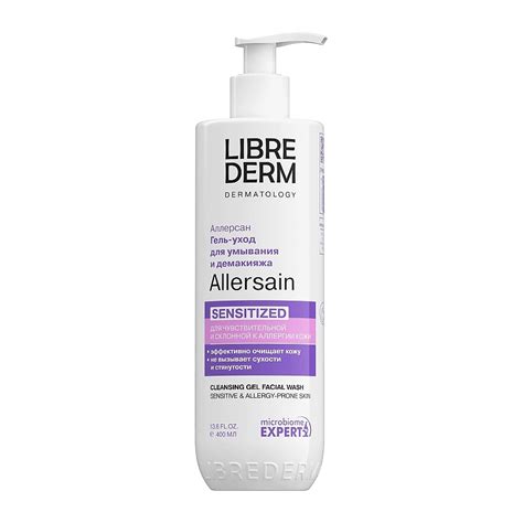 LIBREDERM Гель-уход очищающий для умывания Allersain купить по цене ...