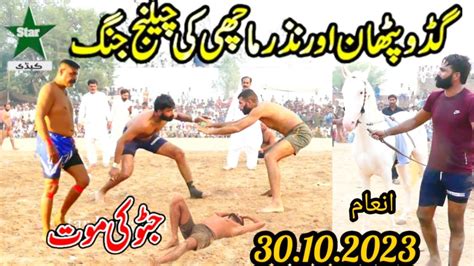 Javed Jatto Vs Nazra Machi And Guddu Khan Pathan New Kabaddi Match 2023