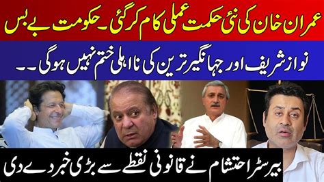 Imran Khan S New Surprise Nawaz Sharif JKT Will Remain Disqualified