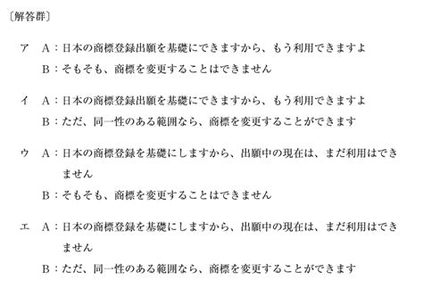 中小企業診断士試験 過去問1次 平成30年 経営法務 第14問 2019年度ストレート合格するための中小企業診断士情報